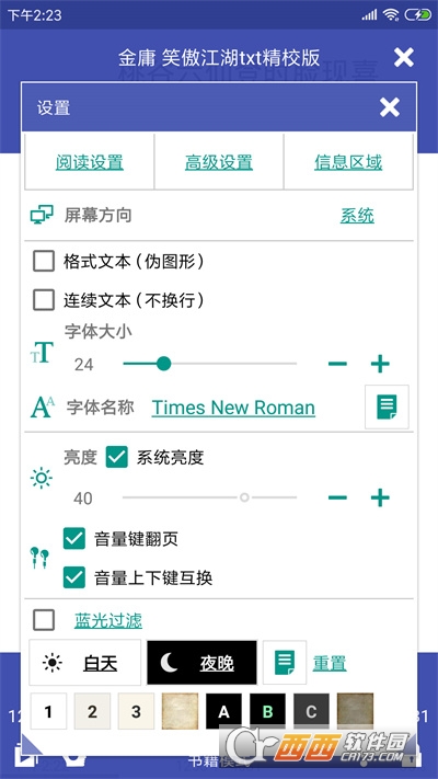 电子书阅读器app免费PP电子免费试玩万能