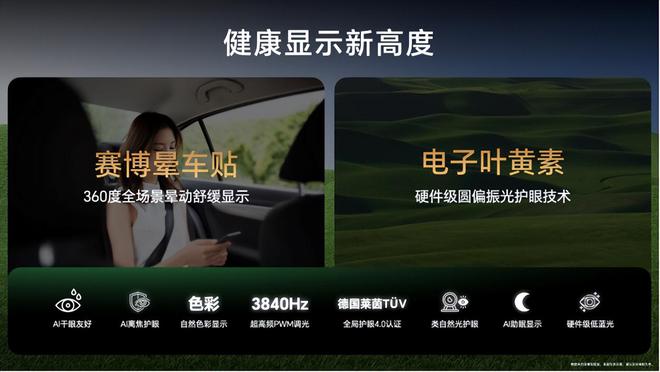级重点曝光 影像与护眼体验再攀高峰PP模拟器免费试玩荣耀300十大升(图2)