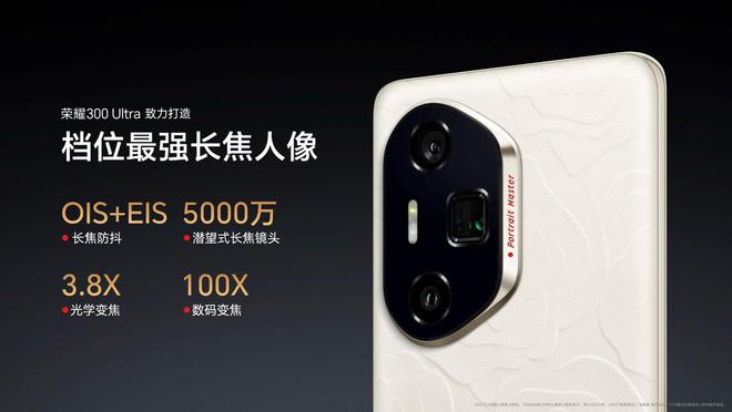 级重点曝光 影像与护眼体验再攀高峰PP模拟器免费试玩荣耀300十大升(图5)