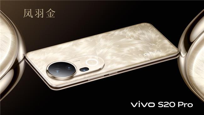 Pro外观解析颜值巨高精致、有质感PP电子模拟器免费vivo S20(图3)