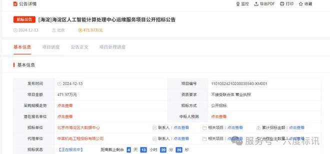 建成全球领先的人工智能生态体系！PP模拟器预算百万元起步！逐步
