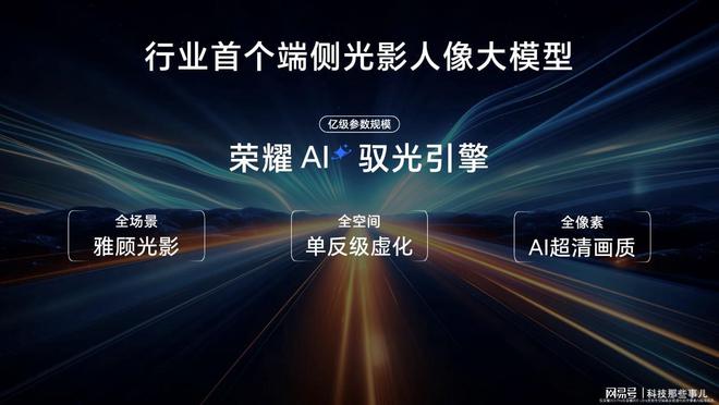 荣耀数字系列连续三年档位销量第一PP电子手机aPP市场口碑双赢：(图3)