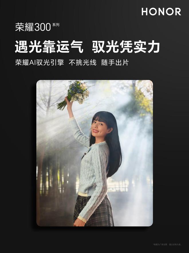 级重点曝光 影像与护眼体验再攀高峰PP模拟器免费试玩荣耀300十大升